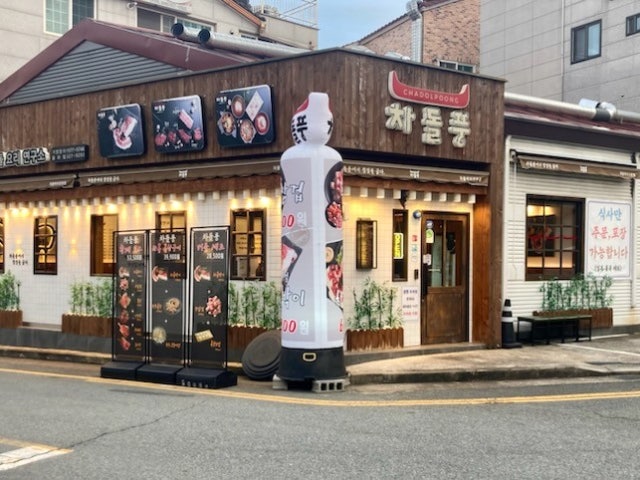 Chadolpung Gimhaeyulha店 写真 2
