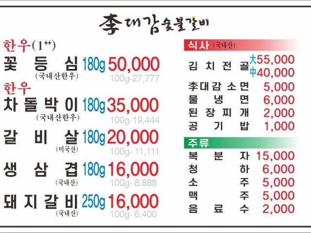 Idaegamsutbulgalbi 照片 4
