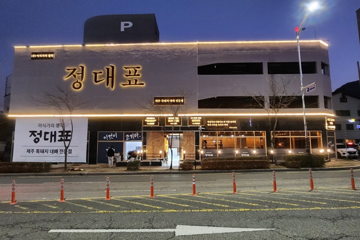 정대표 사진 1