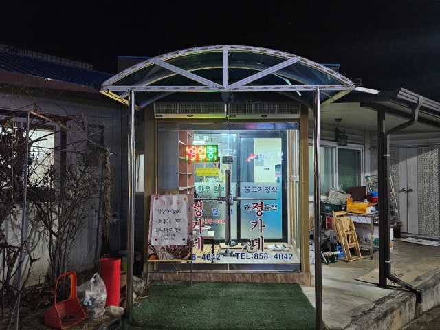 Jeonggane 照片 4