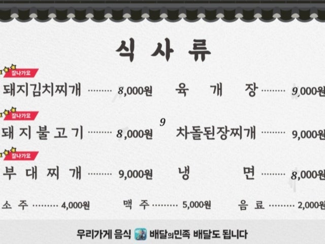 Jangteosotdanjisamgyeopsal 写真 4