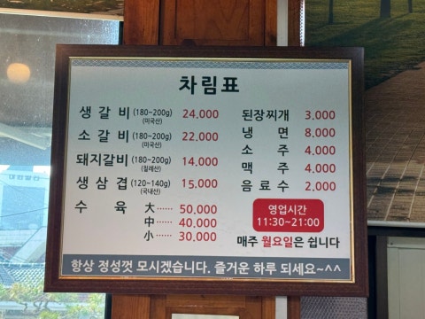 무진장갈비 사진 2