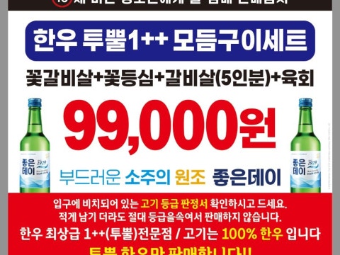 생림한우장터 김해삼계본점 사진 2