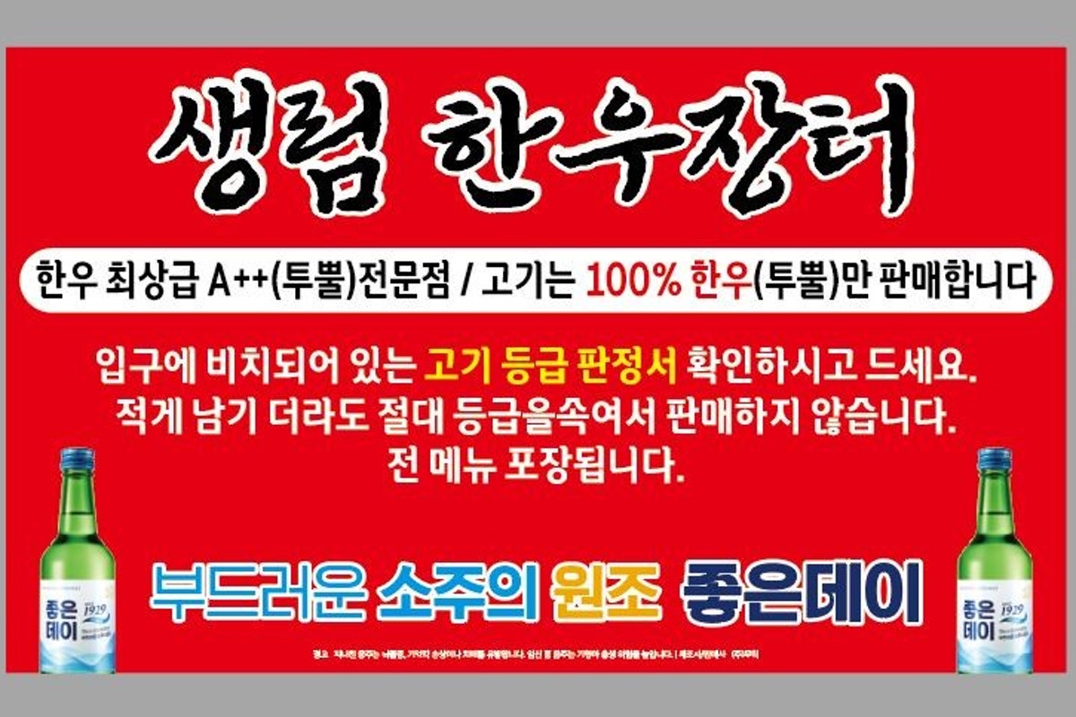 생림한우장터 김해삼계본점 사진 1