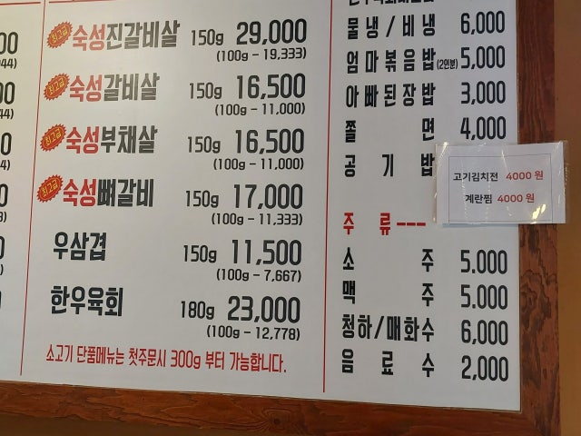 Hanmaeumjeongyuksikdang Cheonansinbu店 照片 4
