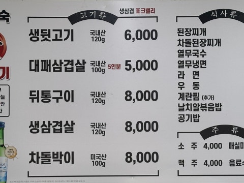 이현숙불뒷고기 사진 2