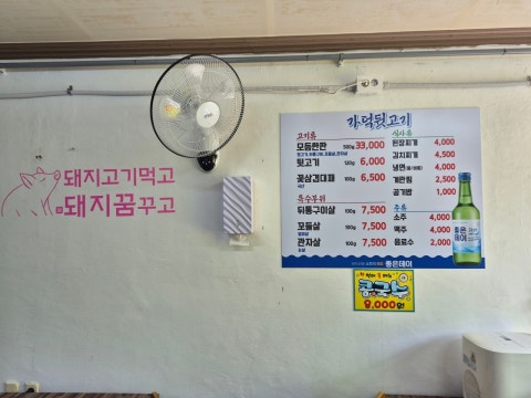 가덕뒷고기 사진 4
