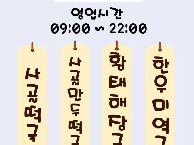 Gimhoseopseonsanhalmaegopchang Matgoeul Branch Photos 4
