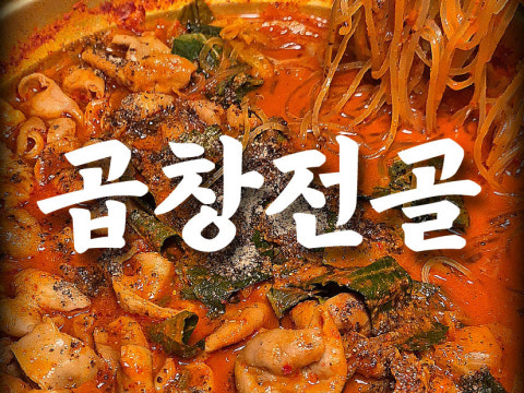 순삭곱창 경희대점 사진 4