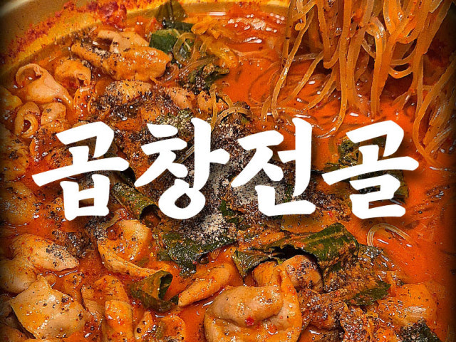 Sunsakgopchang Gyeonghuidae店 写真 4