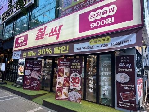 찰싹 대전괴정점 사진 4