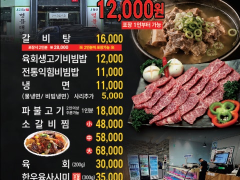 제이축산명품한우 사진 4