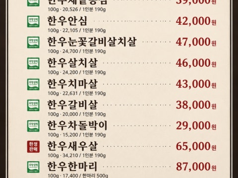 젠틀한한우 사진 4