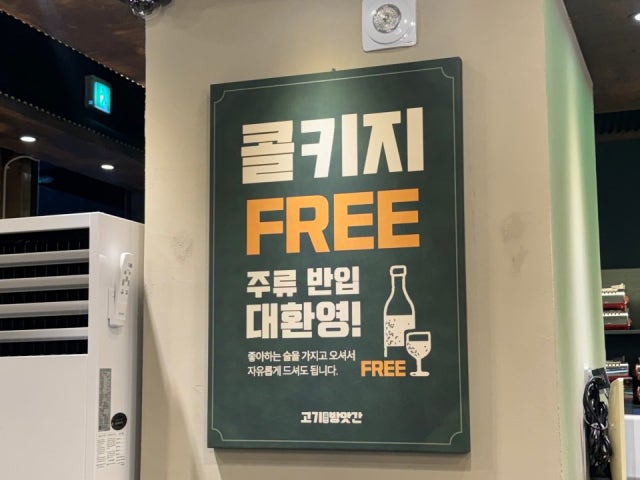 Gogigupneunbangatgan Daejeonbongmyeong店 照片 4