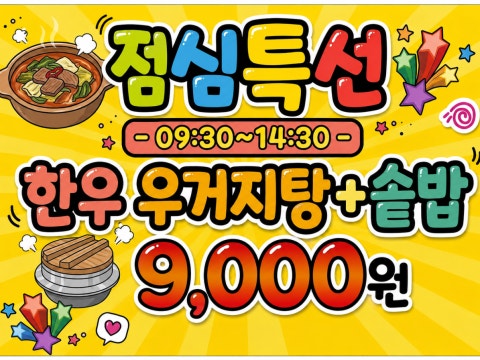 명숯불갈비 사진 4