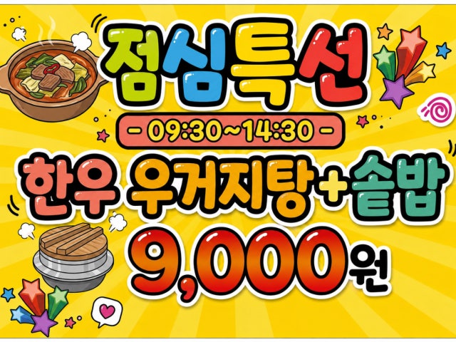 Myeongsutbulgalbi 写真 4