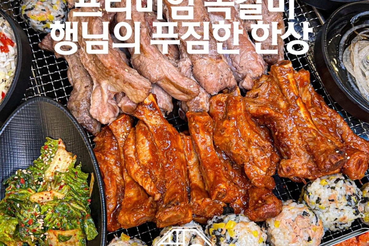 행님쪽갈비 주촌본점 사진 1