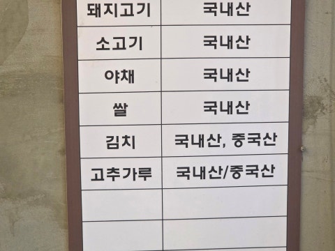 우리삼겹살 사진 4