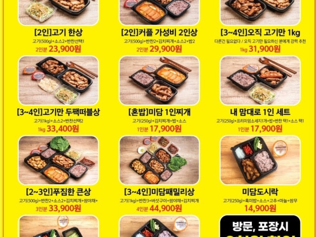Gogimidam Pyeongtaekhapjeong店 照片 4