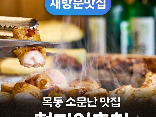 Bulnorimakchang Yeomchangyeok2ho Branch Photos 4