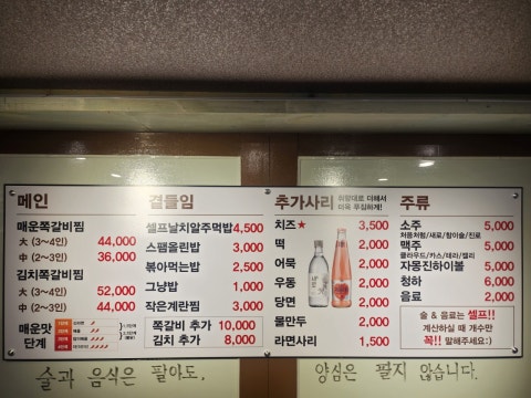 요쪽갈비찜 서울대입구역점 사진 4