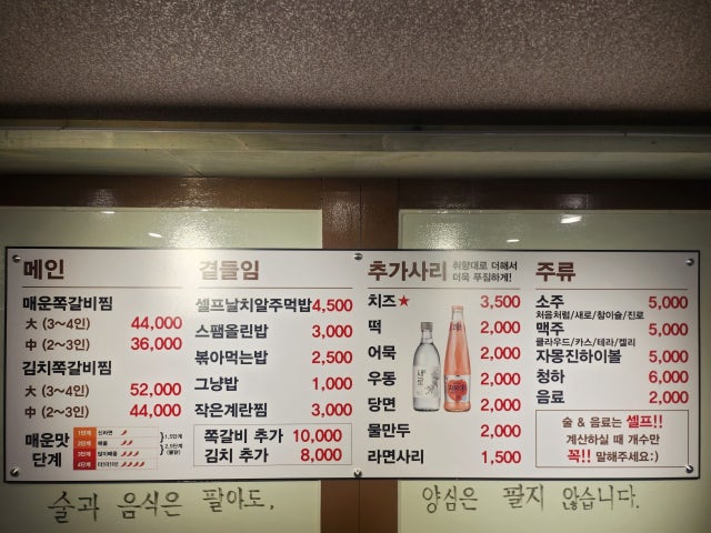 Yojjokgalbijjim Seouldaeipguyeok Branch Photos 4