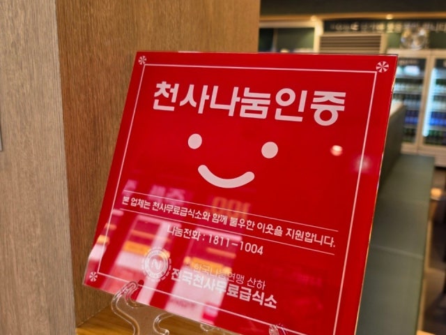 Damgahwarogui Daejeonmunji店 写真 4