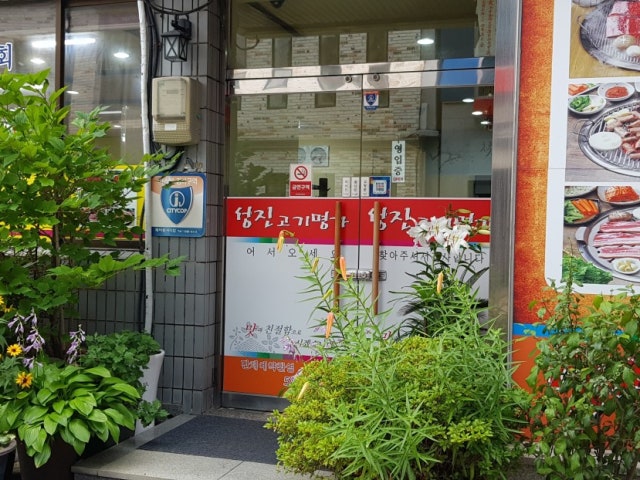 Seongjingogimyeongga 写真 6