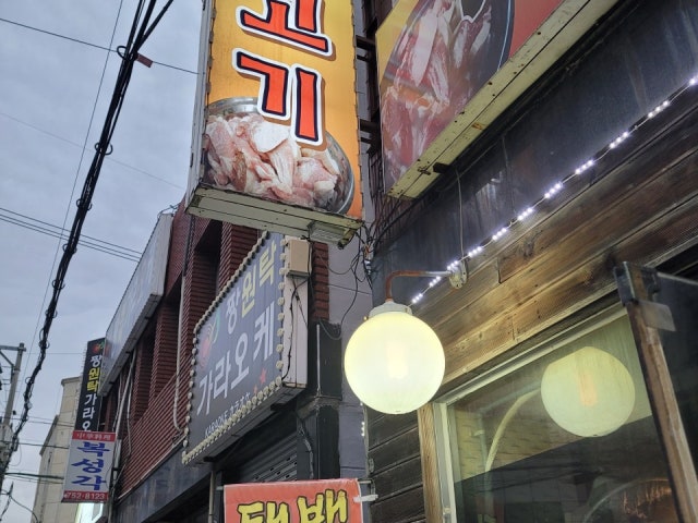 Taebaekdwitgogi 照片 4