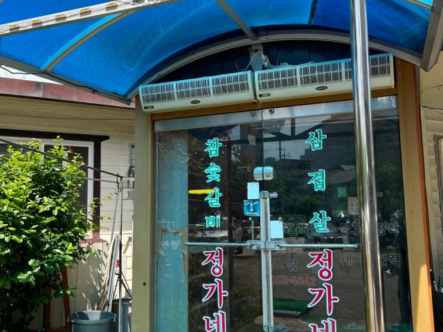 Jeonggane 照片 5