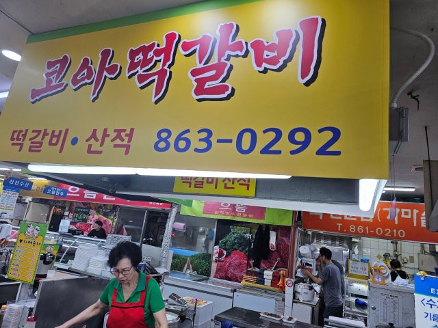Koatteokgalbi Ekseupokoa店 照片 5