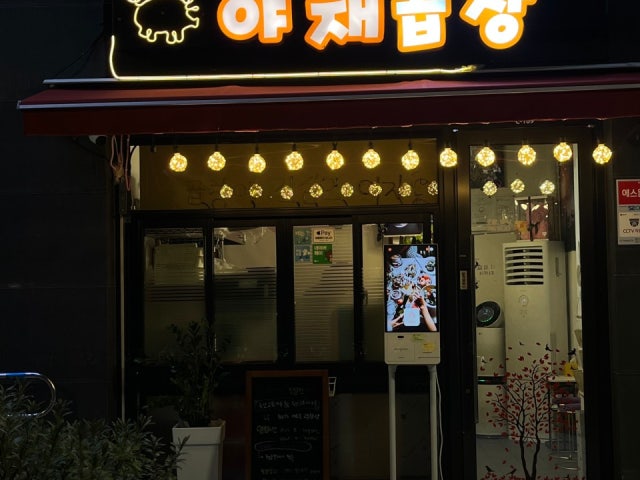Gopchangejinsiminyeoja 写真 6