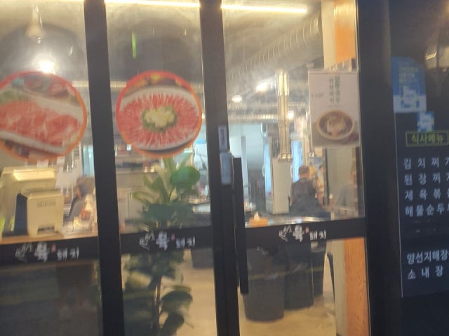 Yukdwaeji Myeonmok Main Branch Photos 6