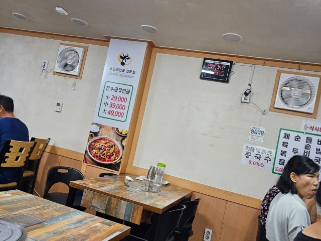 Sunine Hanugopchangjeongol 照片 5