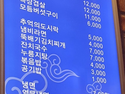 대패탄방돈 사진 4
