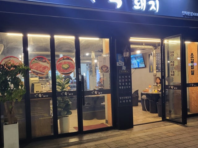 Yukdwaeji Myeonmok Main Branch Photos 5