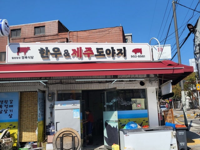 Hanu&jejudoyaji 写真 5