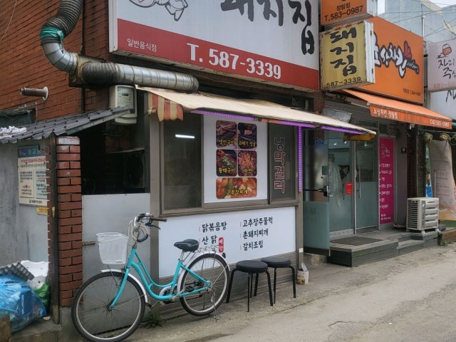 Dwaejijip 写真 4