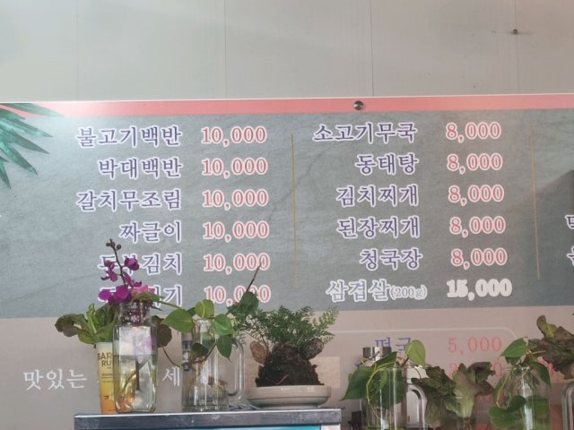 Dwaejirangsamgyerangmannaneungot Photos 6