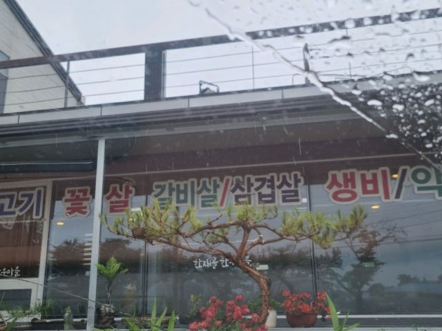 Hanjaegolhanumaeul 写真 4