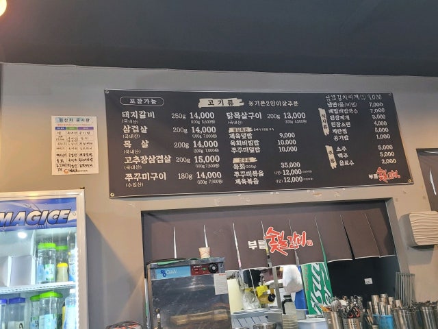 Bureumsutbulgalbi 写真 5