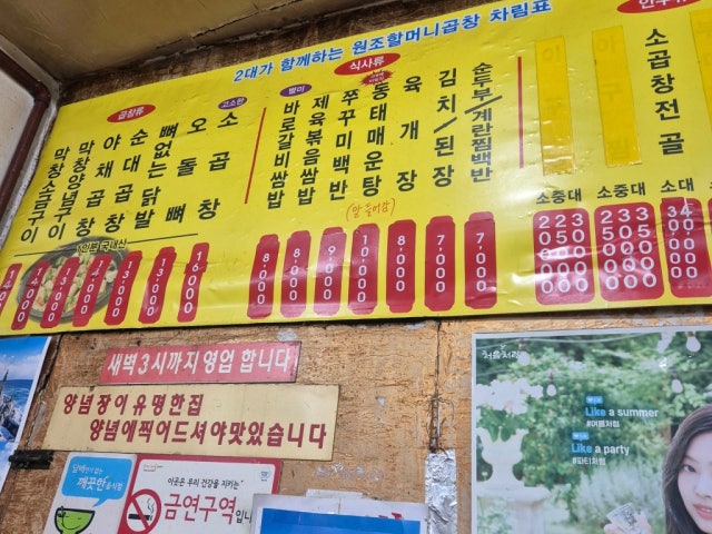 Halmeonigopchang Photos 4