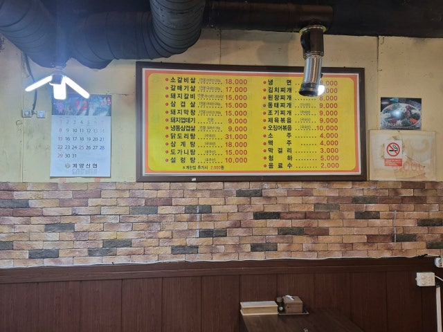 Misosutbulgalbi Hyoseong Main Branch Photos 4