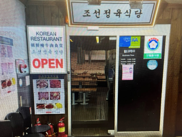 Joseonjeongyuksikdang Photos 5