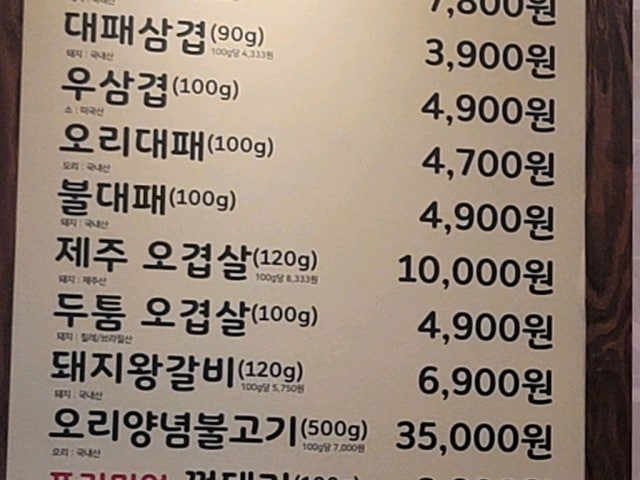 Samgyeoppati Gumandeok店 写真 4