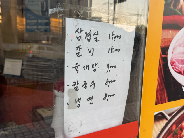 Dangdisutbulgalbi 写真 5