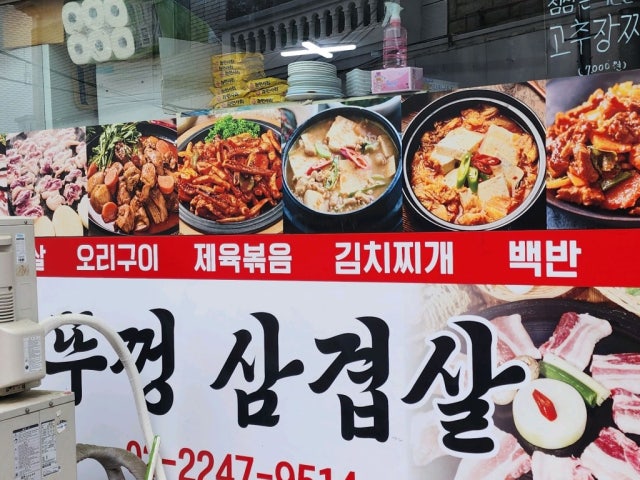 Sotttukkeongsamgyeopsal 照片 4