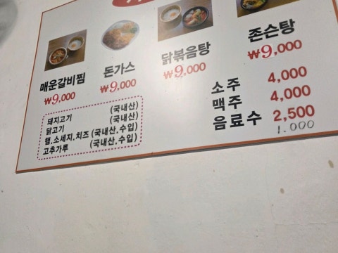 매운갈비찜 사진 4