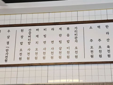 경동집 사진 4