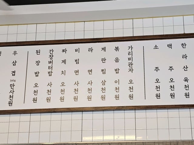 Gyeongdongjip 照片 4